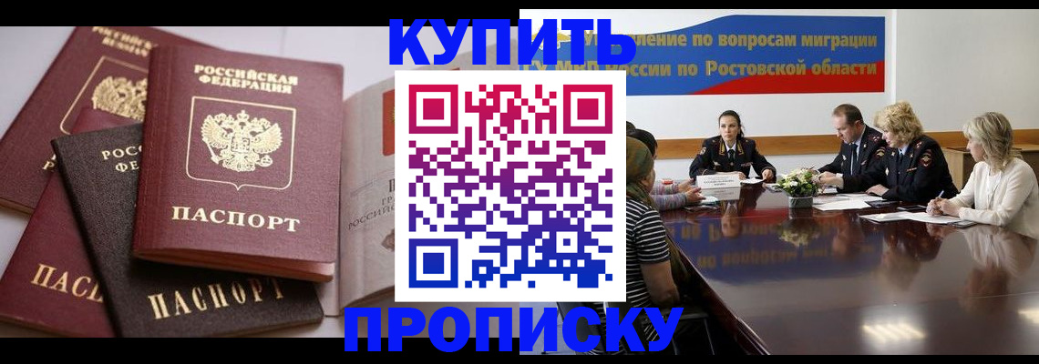 прописка поиск в Зуевке