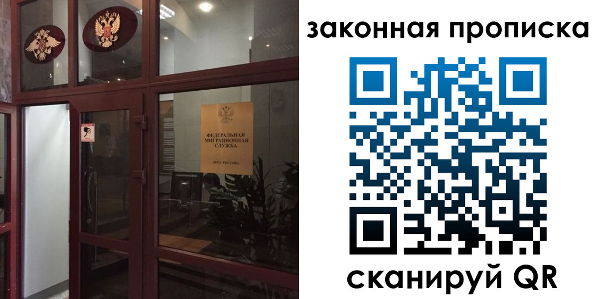 временная регистрация 2025 в Зуевке