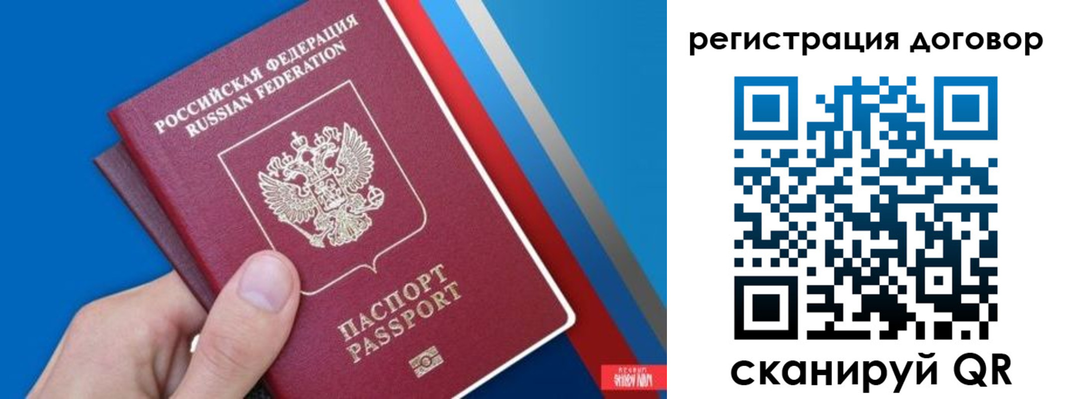 прописка регистрация в Зуевке