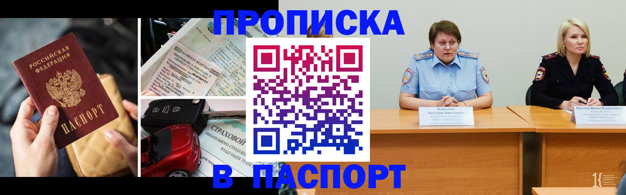 временная регистрация собственник в Зуевке
