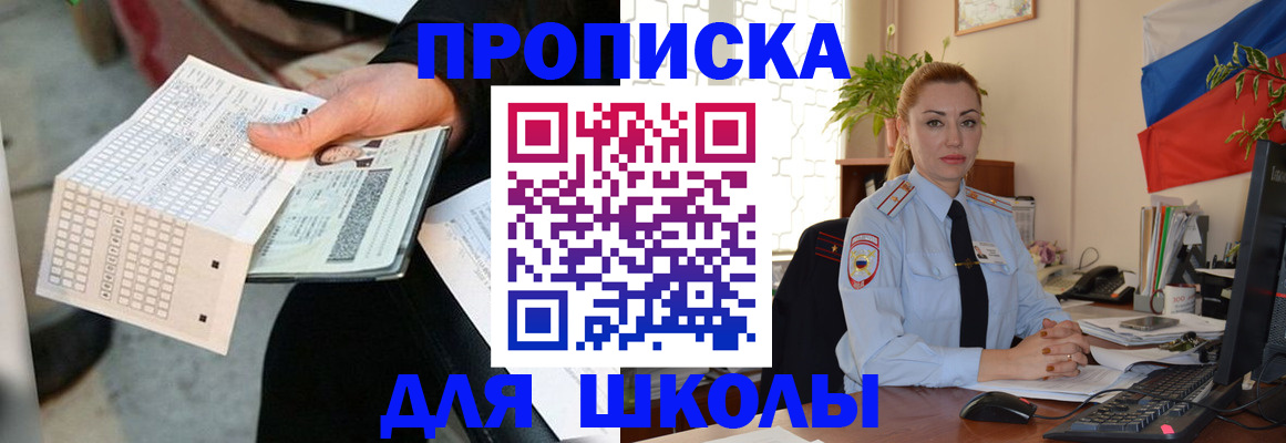 регистрация для дет. сада в Зуевке